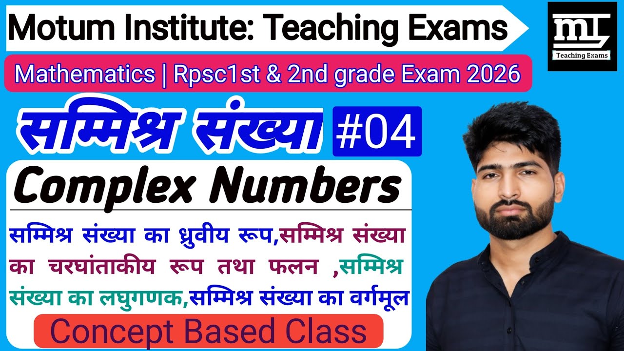 Complex Numbers, Class-04| | सम्मिश्र संख्या |for Teaching Exams by Anil sir | Motum Institute |