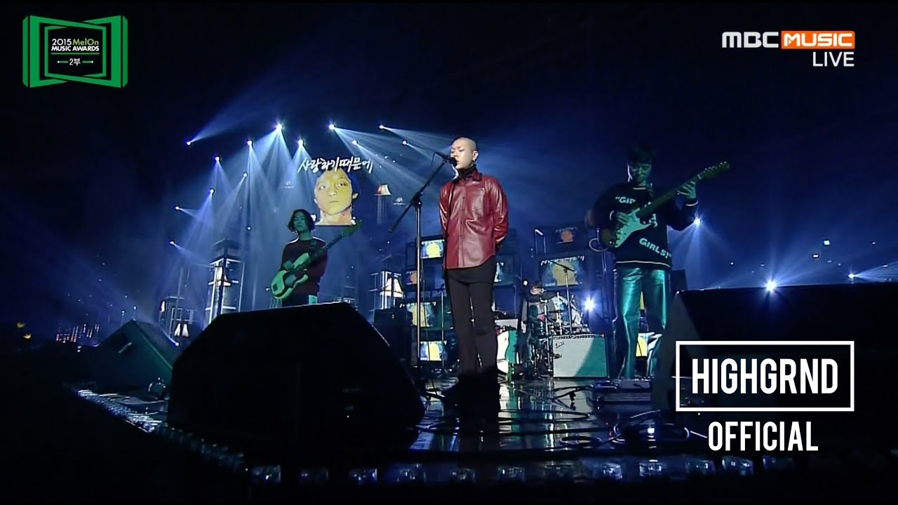 [LIVE] HYUKOH (혁오) – 故유재하 ‘사랑하기 때문에’ @ 2015 MelOn Music Awards