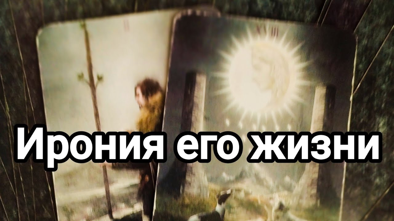 Изменил ли он отношение к тому, что происходит между вами?💌🌞💯
