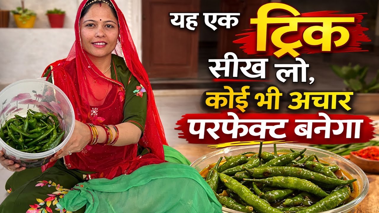 Achhar bnane ka mera tarika👌 vandana ke papa ne Kya kha 🤔 mirchi achhar recipe
