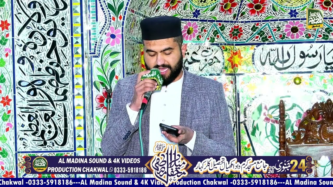 Mehfile Milade Mustafa (S.A.W) Makhial Dist Chakwal (Part:1)