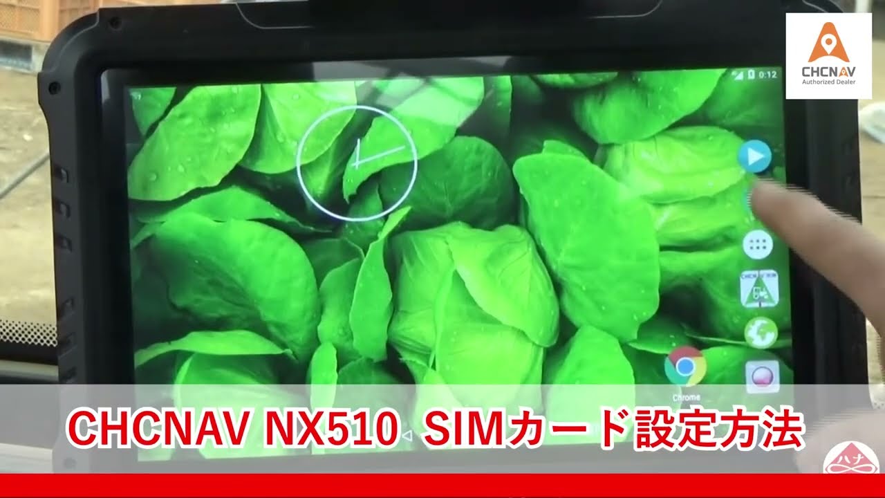 CHCNAV NX510 取説①