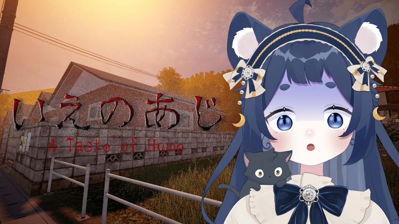 【いえのあじ】バレンタインという日に絶叫する猫はここです【きゃむまる】#新人vtuber #ホラゲー