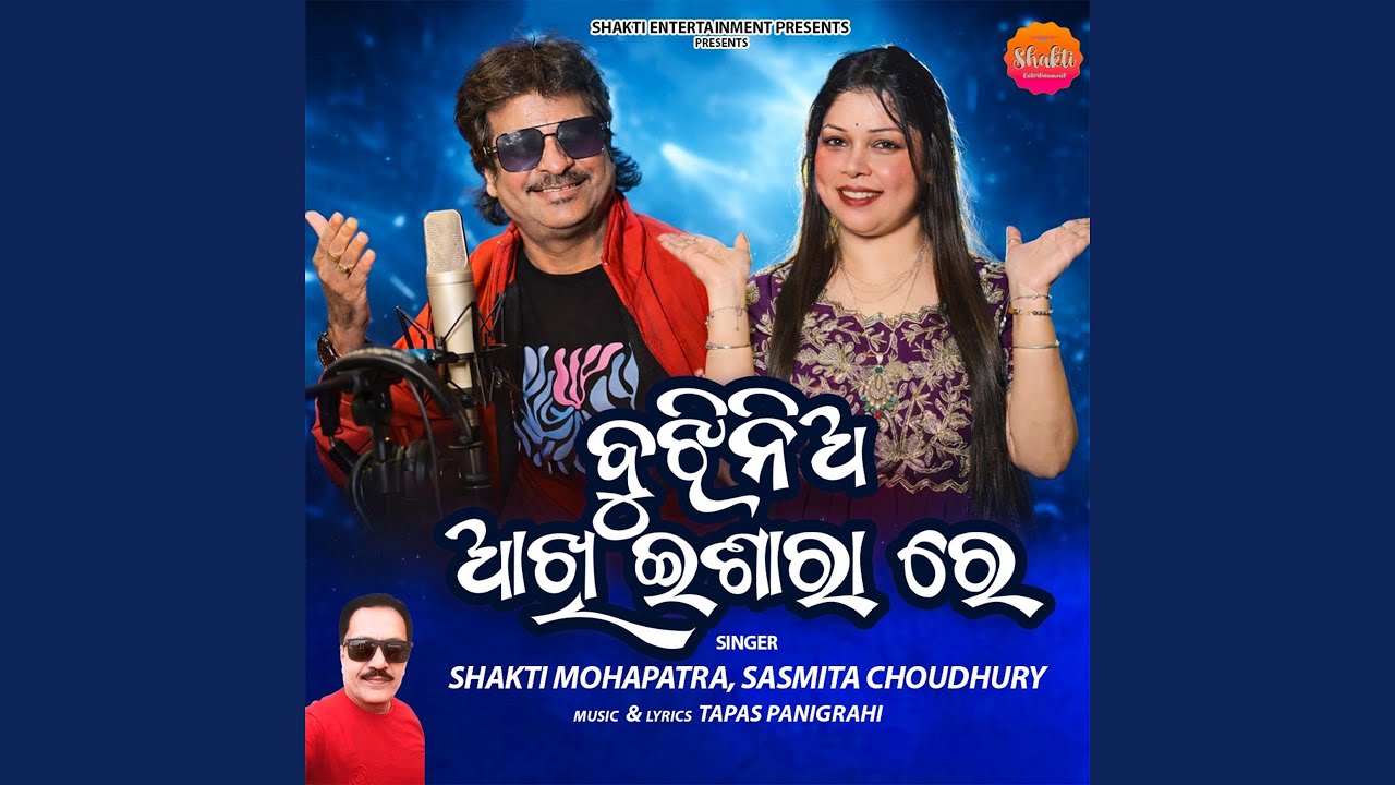 Bujhinia Akhi Ishara Re