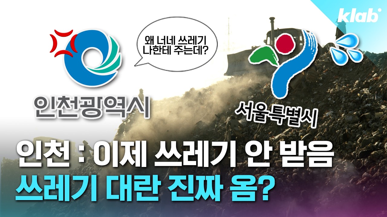 당장 1월 1일부터 쓰레기 못 묻는다고?｜크랩