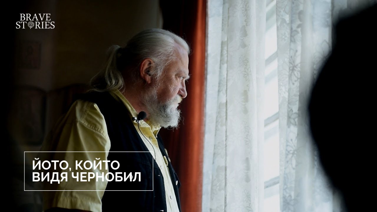 The BraveStories | Българинът, който първи видя Чернобил