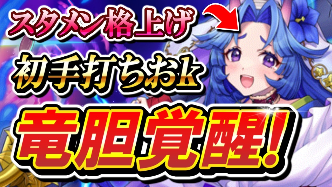 個人的にアプデ前時代から使っていた竜胆が覚醒！唯一のネックだった盤面条件が撤廃され超使いやすくなったぞ！！【逆転オセロニア】【切り抜き】
