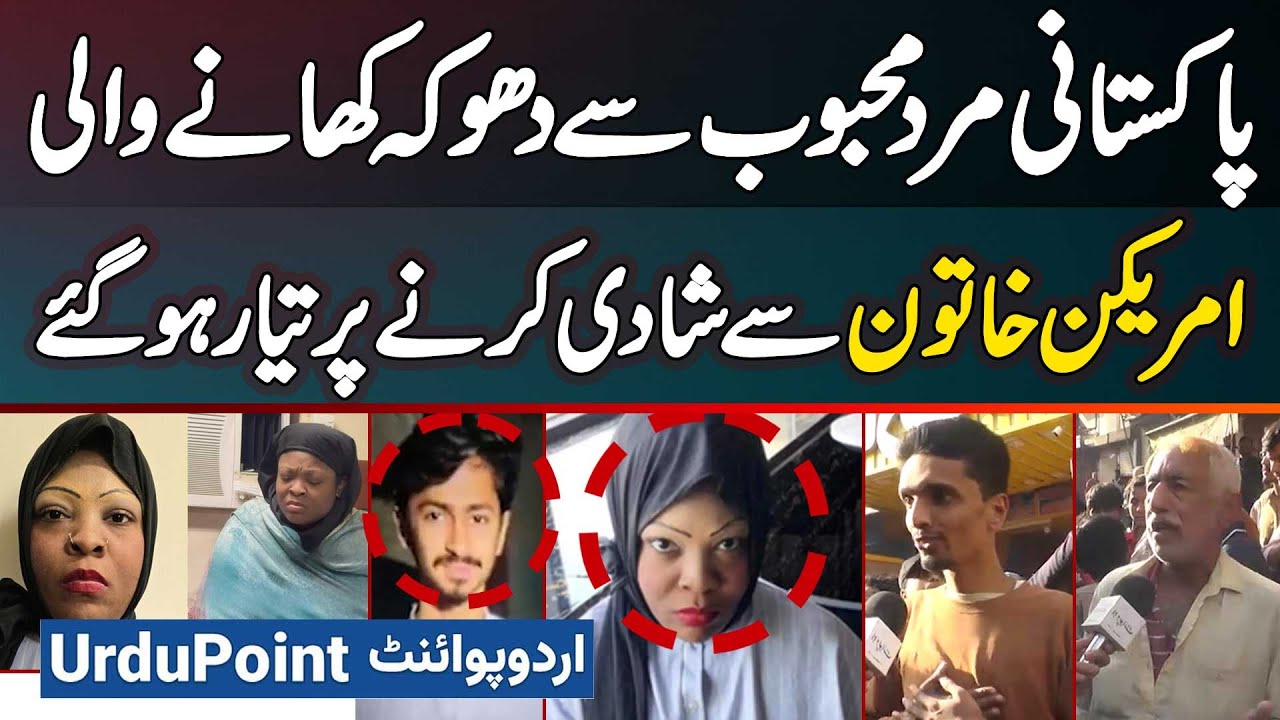 Pakistanis Are Now Ready to Marry American Girl Who Have Been Deceived By Their Pakistani Boyfriend