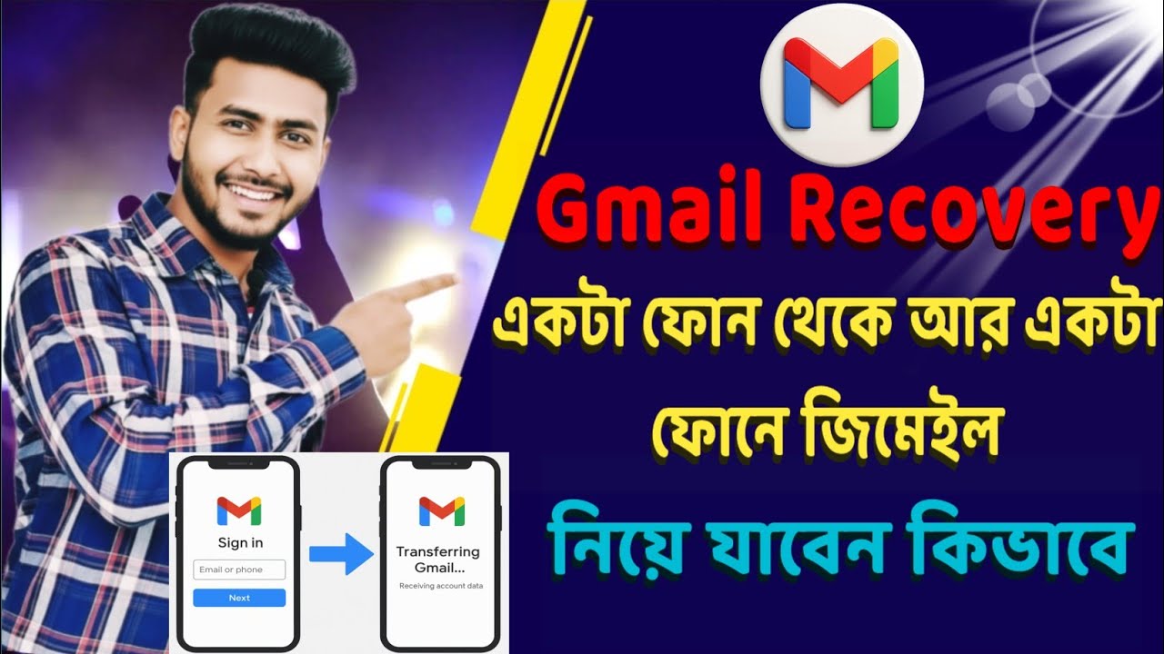 ⚡পুরনো Gmail অন্য ফোনে লগইন করুন | How to Login Old Gmail on New Phone | Gmail account recovery 