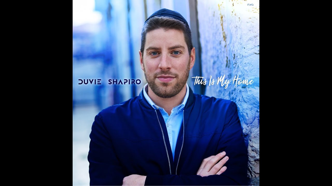 DUVIE SHAPIRO- THIS IS MY HOME (OFFICIAL MUSIC VIDEO)-  דוד שפירא- הבית שלי