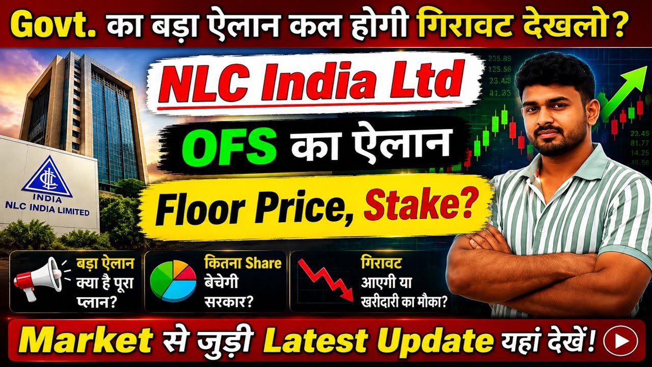 NLC India Share Latest News🔥NLC India Limited Share News Today, NLC India OFS Details