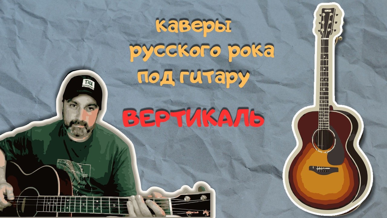 Пятничный рок-квартирник: поем всё! Заходи в чат 🍻(вертикаль)