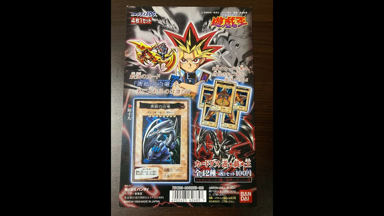 Der ULTRA Drache!!! Yu-Gi-Oh! | Timeline #004 Bandai OCG 3rd Generation