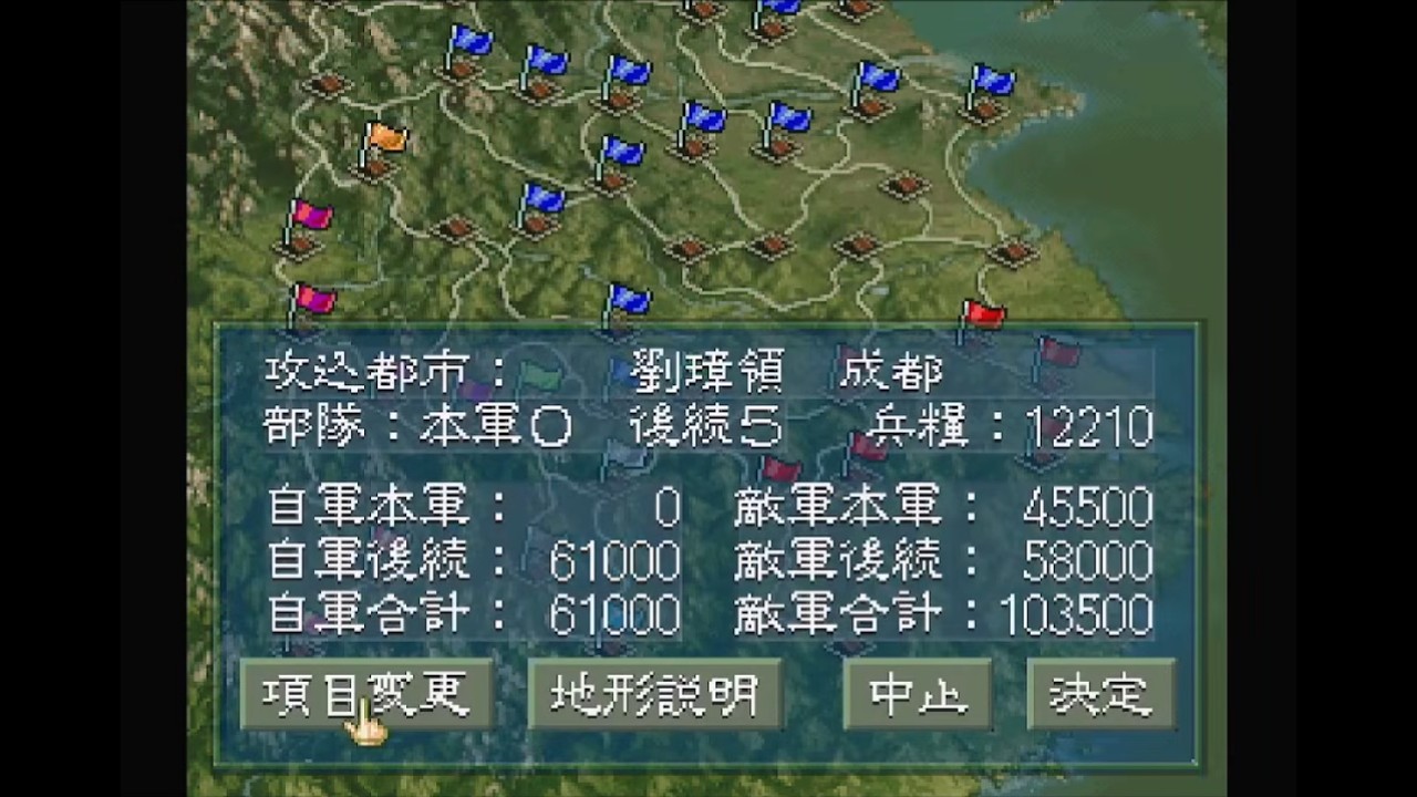 【三国志5】南蛮王27分で洛陽を侵略する【光栄】