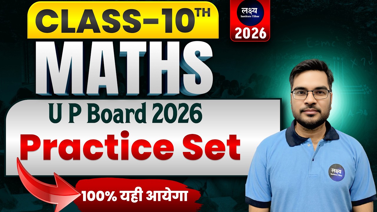 Mathematics Class-10th || Important board questions 2026 || By Kaushal Sir || (PYQ)
