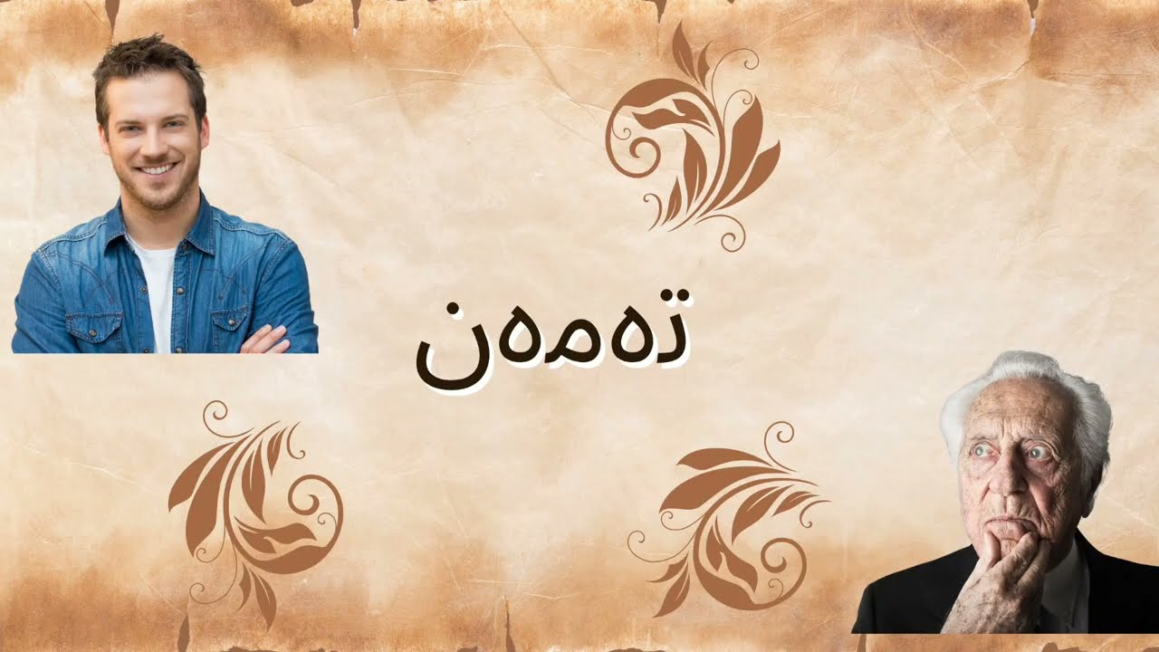 تەمەنی مرۆڤ و پیربوون, وەئەگەری پێچەوانە کردنەوەی