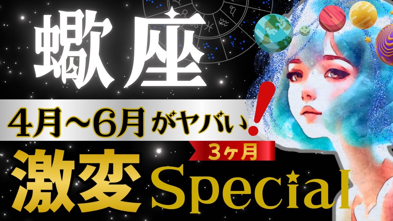 【蠍座】【必見】凄いです‥💦愛情、お金、才能全受容の時‼️4月の待ちが導く世界🌏星読みとタロットで怖いほど当たる【4月-6月保存版】