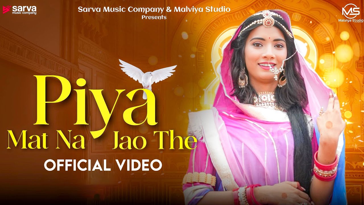 Piya Mat Na Jao The | Sonu Kanwar | Rajasthani Song 2025 | Karishma Suthar @SarvaMusicCompany