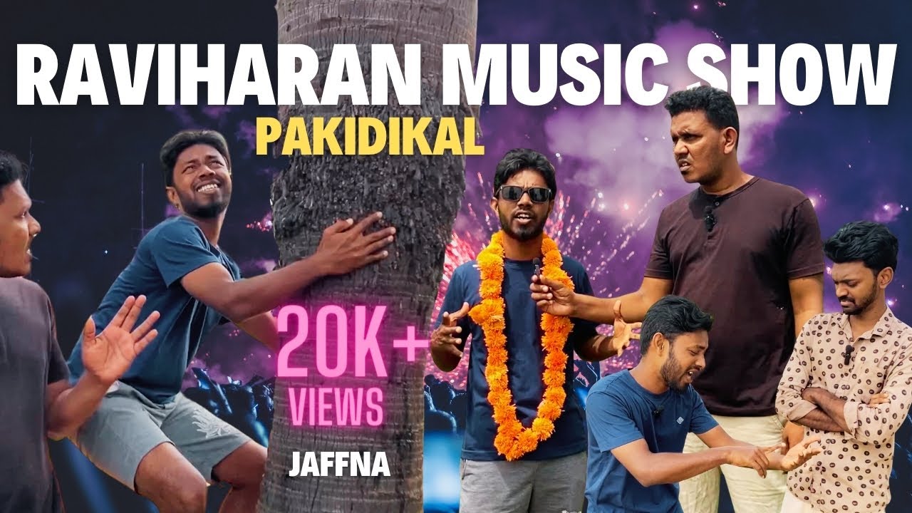 யாழ் இளைஞர்கள் பனைமரத்தில் சாகசம் | Hariharan | Sri Lankan Tamil Comedy | Pakidiya Kathaippam 2024