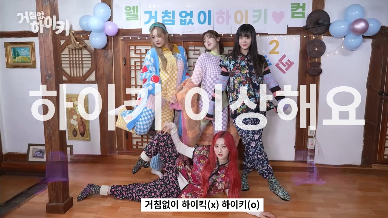 하이키 리얼리티