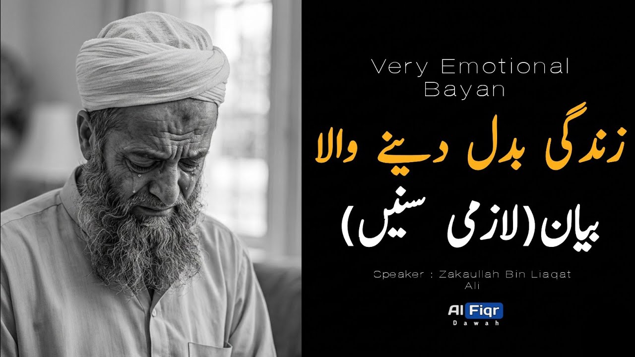 Very Emotional Bayan | Maulana Tariq Jameel