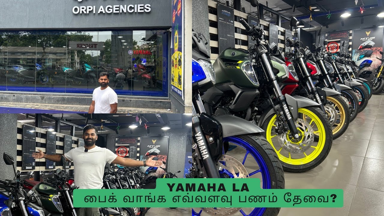 Yamaha la Bike வாங்க எவ்வளவு பணம் தேவை? Showroom review Orpi Agencies