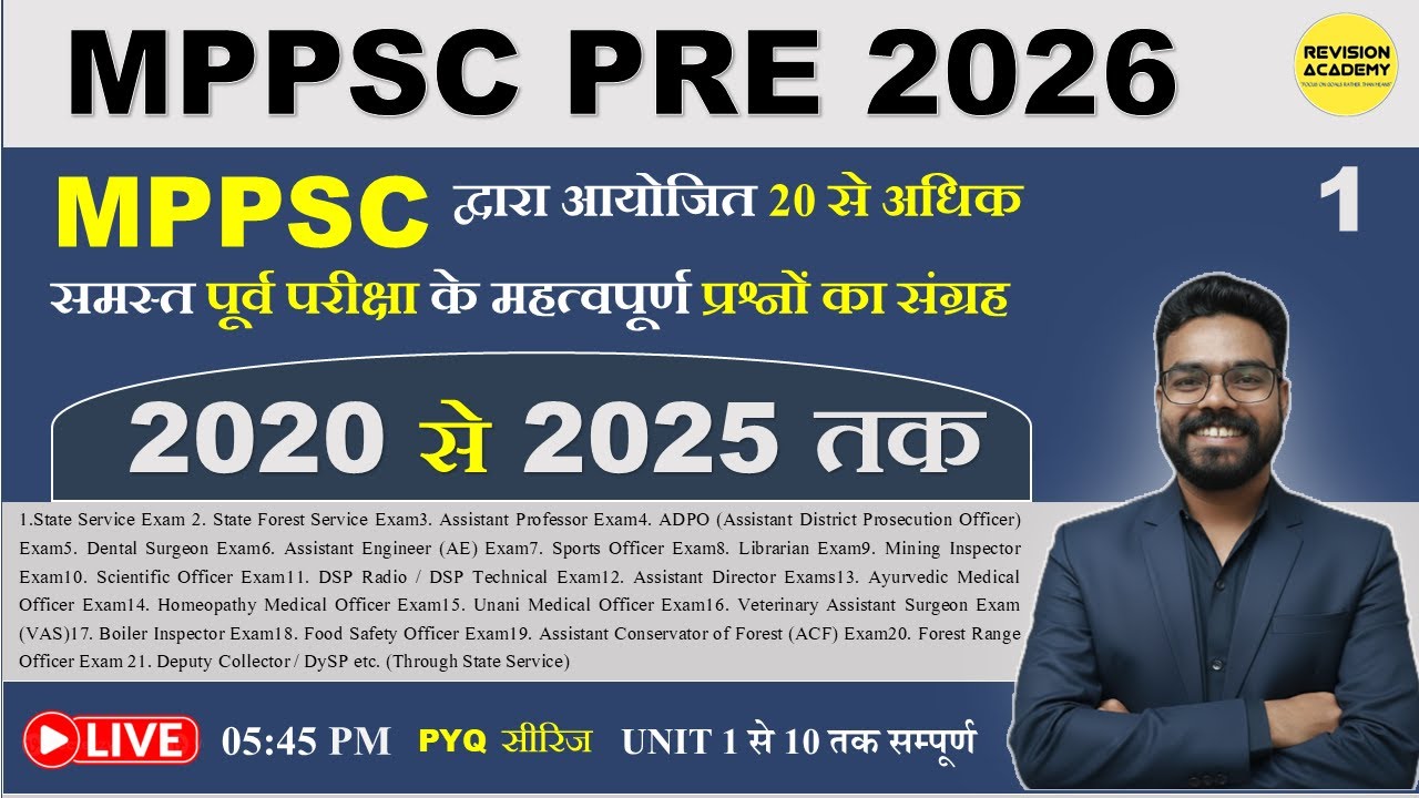 MPPSC PRE 2026 | MPPSC द्वारा आयोजित समस्त परीक्षा के 4000  महत्वपूर्ण प्रश्नों का संग्रह|