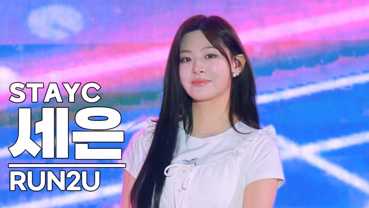 240502 스테이씨 세은 직캠 - RUN2U / 2024 청주대 우암대동제 / STAYC SEEUN RUN2U Fancam