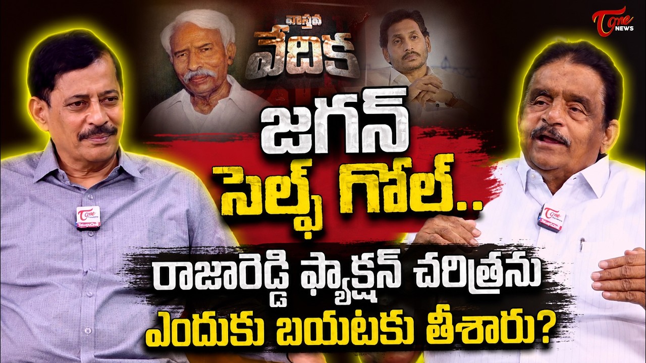 వాస్తవ వేదిక | Vasthava Vedika | Dolendra Prasad Interview with K. Ravi Shankar | Tone News