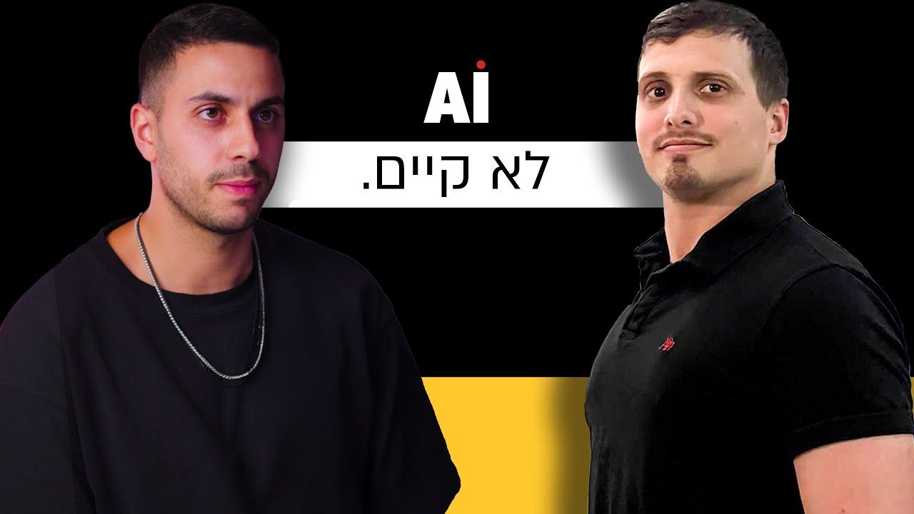 חלל, משקפיים של אפל, AI ומחשבים קוונטים - המגמות החזקות בעולם הסייבר | אלון שחק | מבט לאחור פרק #7