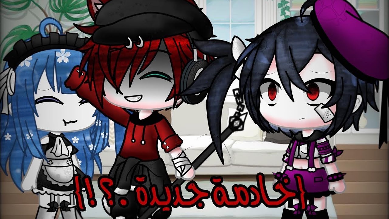 يومياتي (خادمة جديدة .؟!) ..يتبع ؛-؛!!!