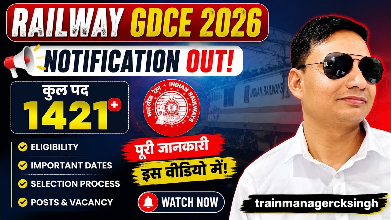 RAILWAY GDCE VACANCY 2026 ECOR #gdce #rrb #ecor