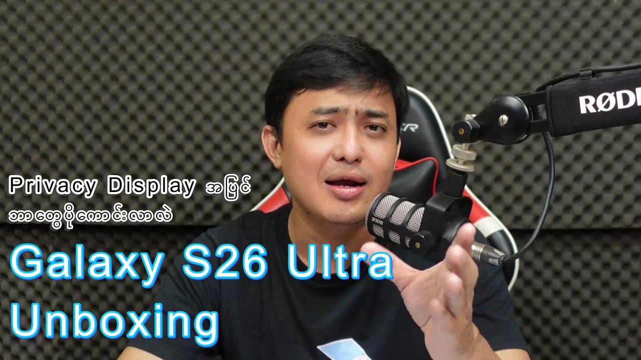 Galaxy S26 Ultra Unboxing