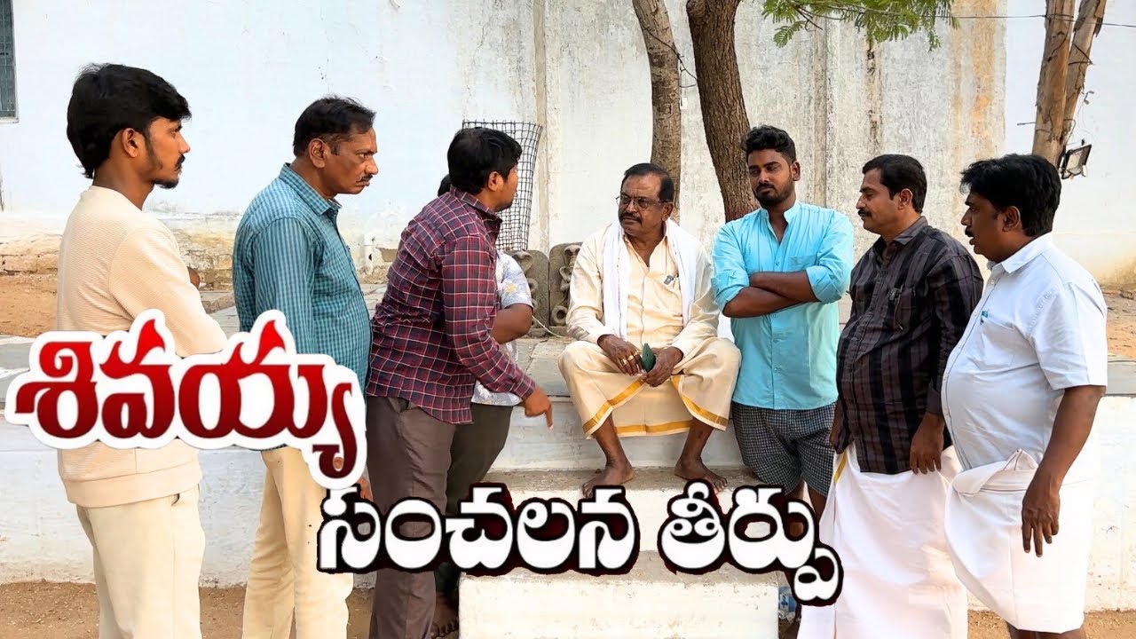 అప్పులే సంపాదన part -2