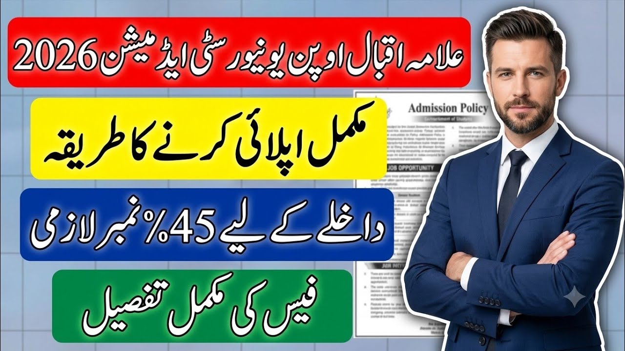 AIOU Admission 2026 Apply Online - Fee & Eligibility Details