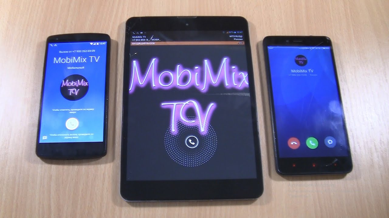 Incoming call at the same time: to tablet teXet NaviPad & LG Google Nexus & Xiaomi
