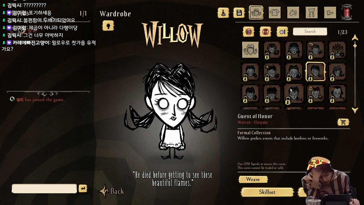 25년 3월 18일 돈스타브 투게더 윌로우 Chill Gaming