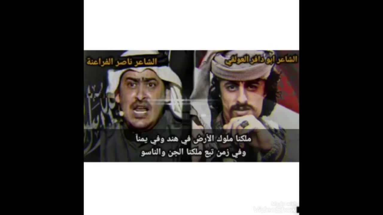 الشاعر ابو دافر العولقي يرد على الشاعر السعودي