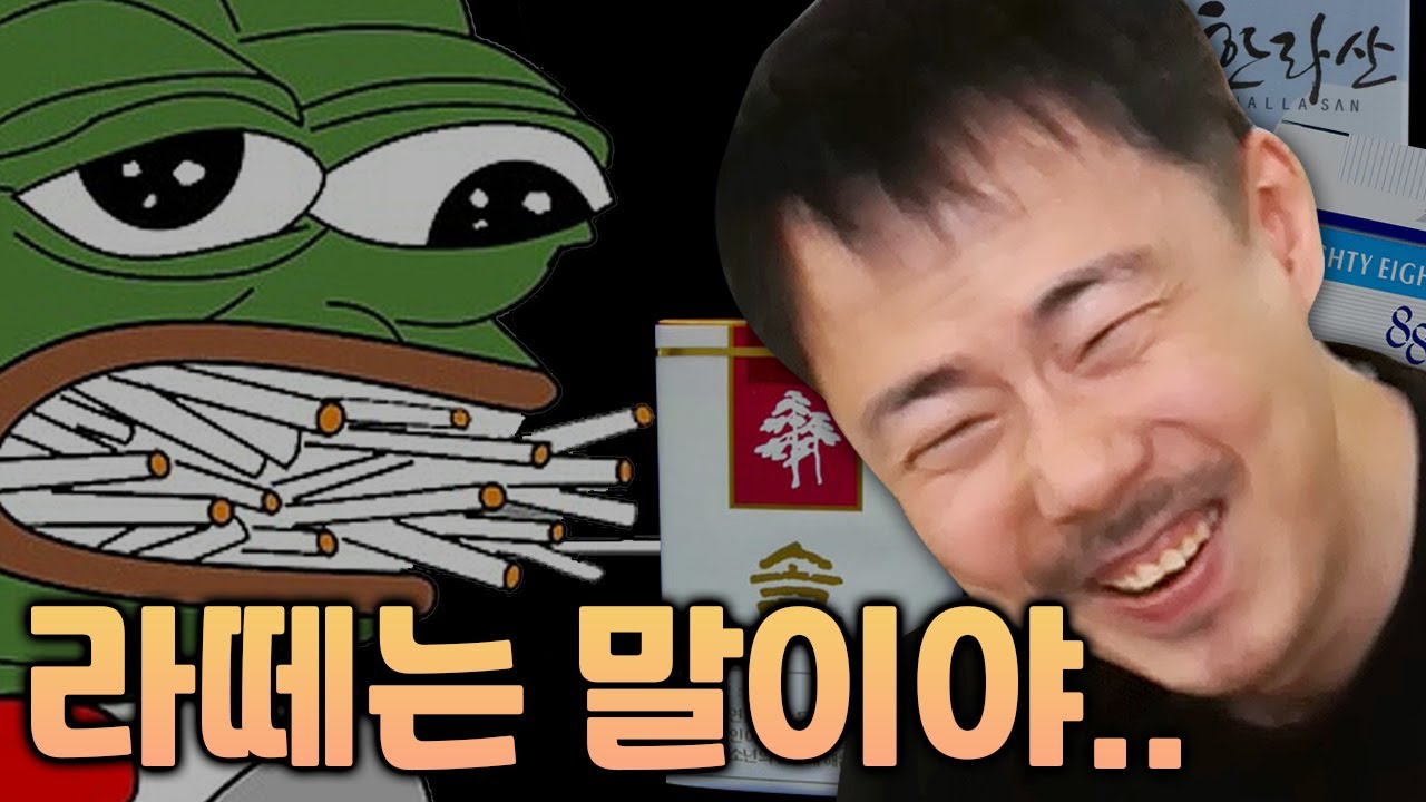 금연 당한 남자의 옛날 담배 썰