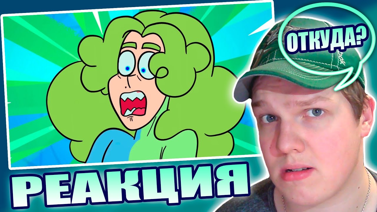 КТО ОНИ? | РЕАКЦИЯ НА НЕВОШЕДШИЕ - СЕРИЯ 1 - СЕТАП (13 КАРТ)