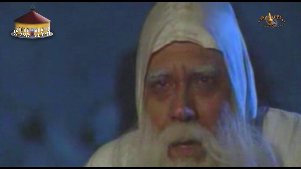 DNKUAN HAGOS - መንፈሳዊ ፊልም - ትርጉም ታሪኽ ርእሰ ባሕታውያን ኣባ ጳውሊ ራብዓይን መወዳእታን ክፋል