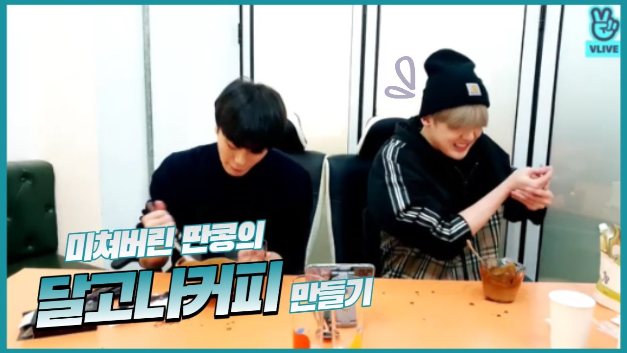 [아스트로/ASTRO] 본인들이 아이돌임을 잊어버린 딴콩의 우당탕탕 달고나 커피 만들기