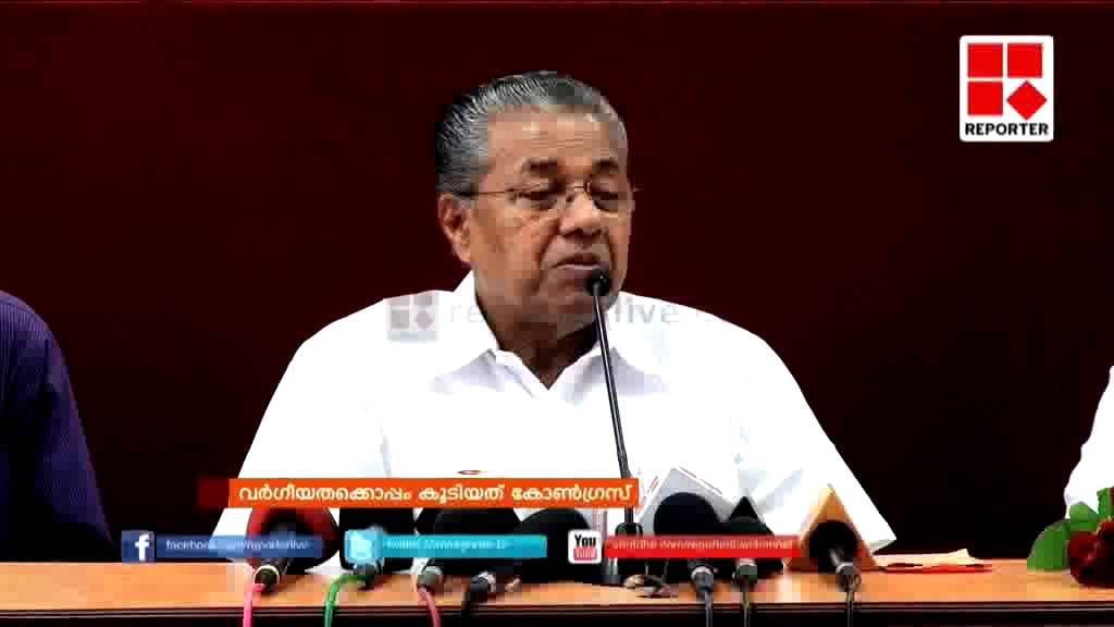 Pinarayi Vijayan comment against Congress and UDF