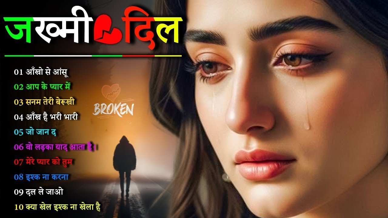 दर्द भरे गाने प्यार का दर्द 💘💘Dard Bhare Gaane💘💘Hindi Sad Songs Best of Bollywood Dard