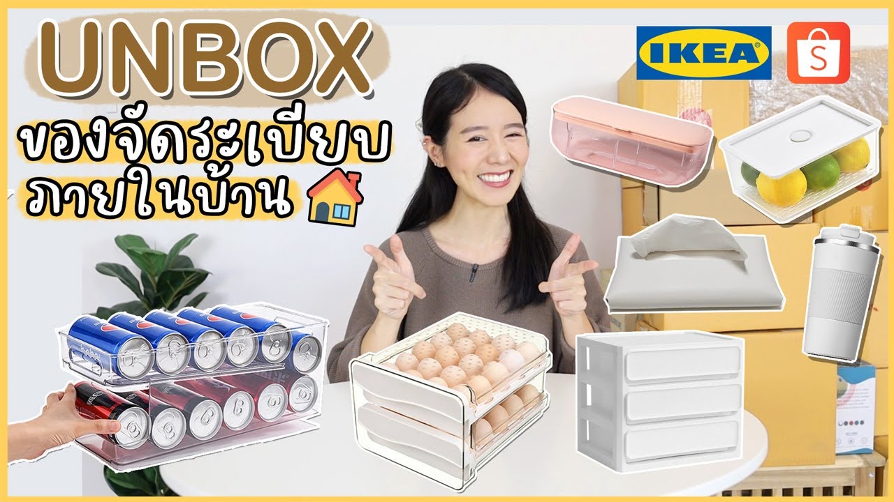 UNBOX✨ของจัดระเบียบ, ทำความสะอาด ในบ้าน by shopee, IKEA | Holidear