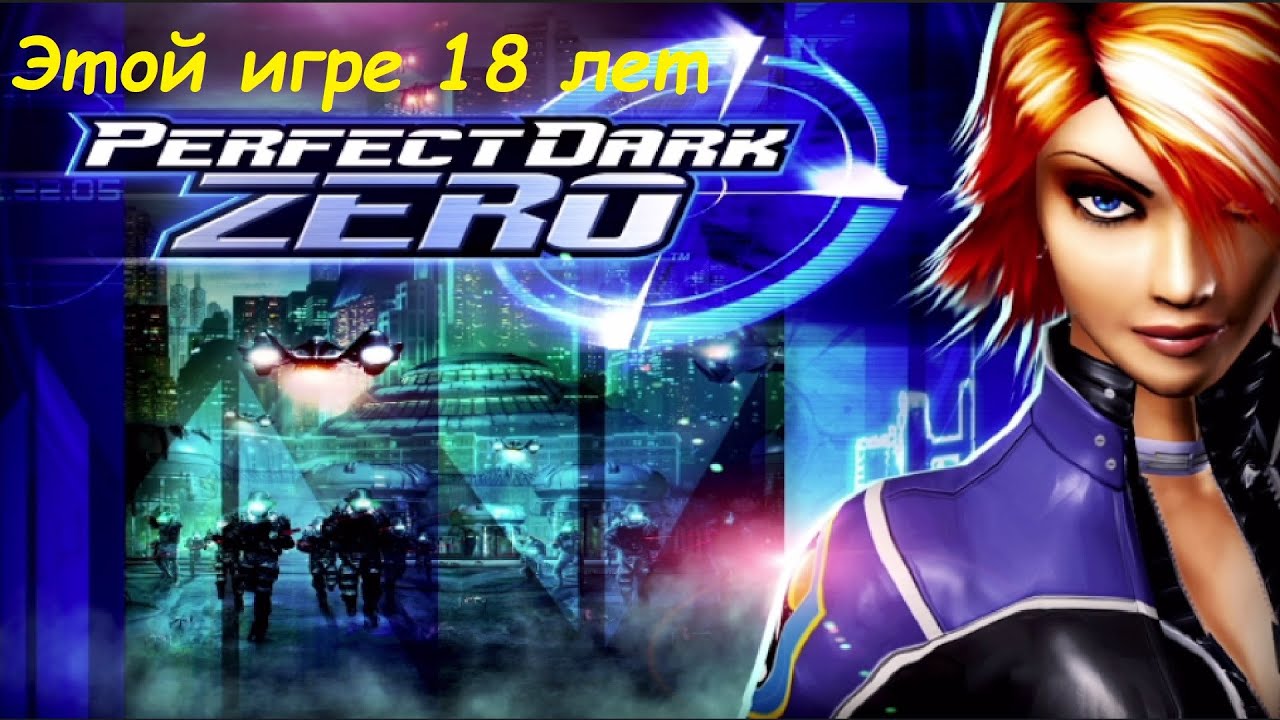ПРИВЕТ ИЗ 2005го RERFECT DARK ZERO на XBOX SERIES X S Game Pass 2023 ShitoКритика №126