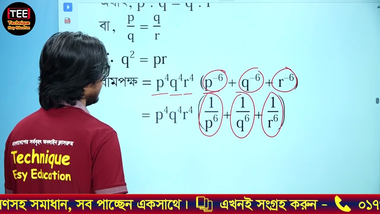 ঢাকা বোর্ড ২০২০ | অধ্যায় ১১|  বীজগাণিতিক অনুপাত ও সমানুপাত | এসএসসি গণিত | Dhaka 2020 | SSC Math