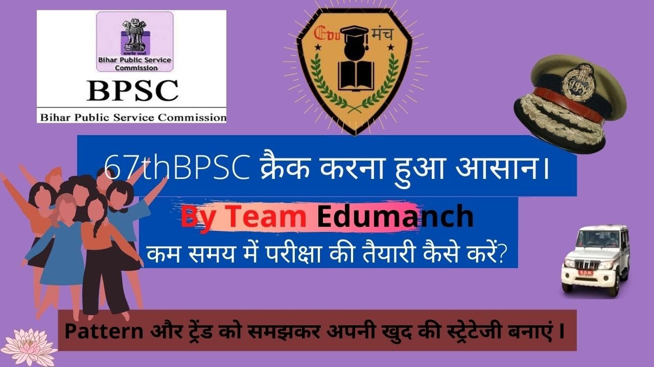 Untold Strategy of 67th BPSC exam # Pattern and trend # BPSC ki taiyari (preparation) #govt job