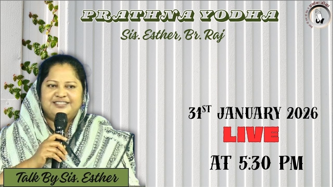 | Prathna Yodha | LIVE AT 5:30 PM | Sis. Esther | Br. Raj | 31st January 2026 |