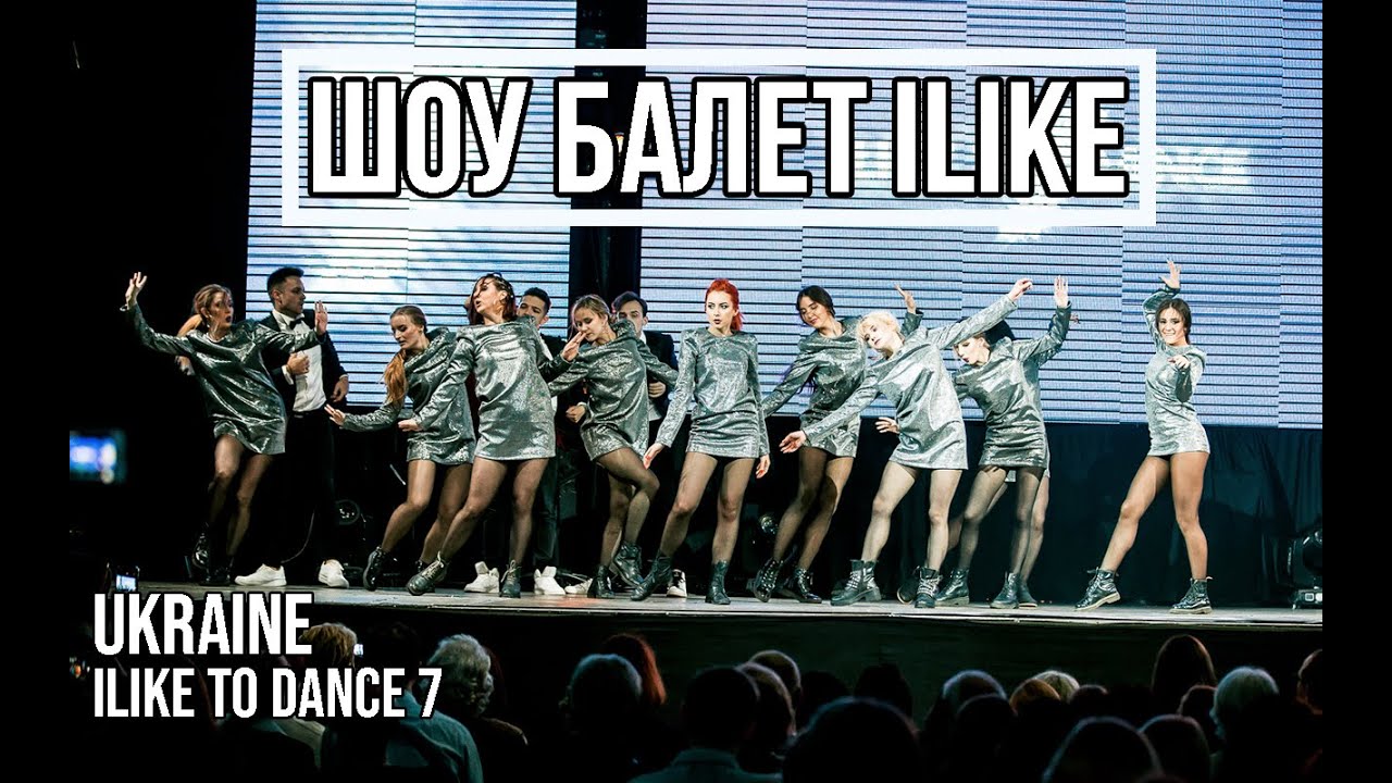 C2C Feat. Derek Martin - Happy - Шоу Балет iLike - ILIKE TO DANCE 7 - 2019
